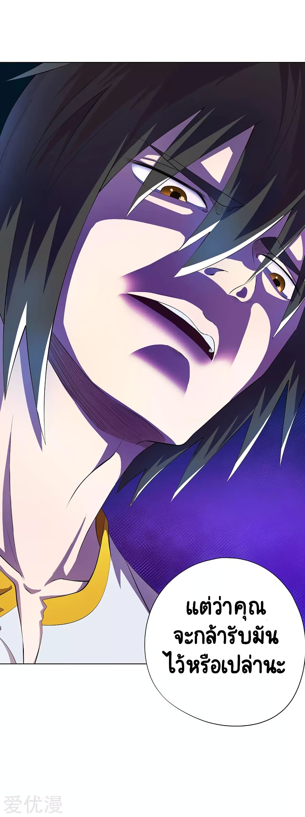 Inverse God Doctor ตอนที่ 70 (16)